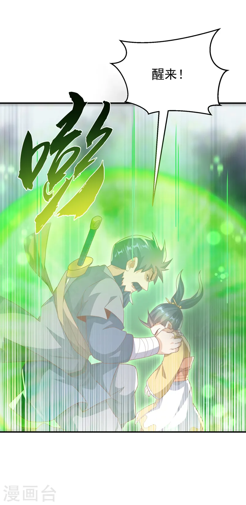 第233话 她来自暗影魔教？！25