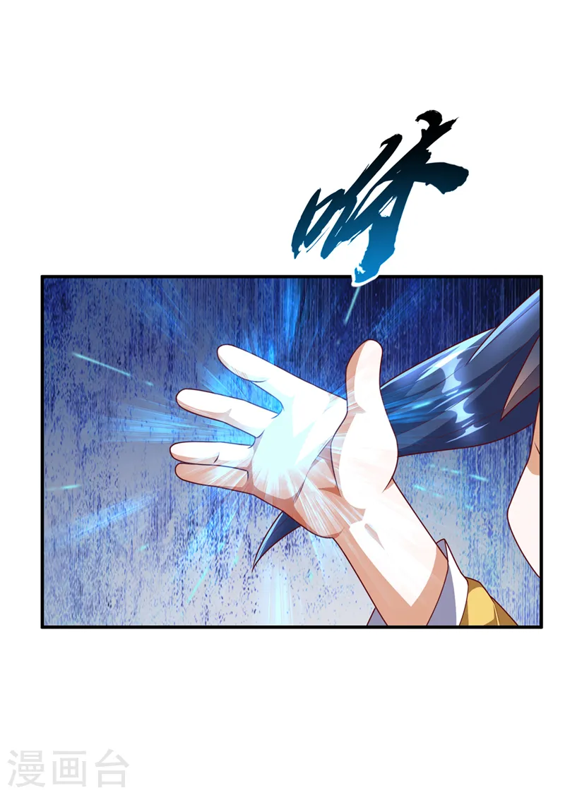 第233话 她来自暗影魔教？！14