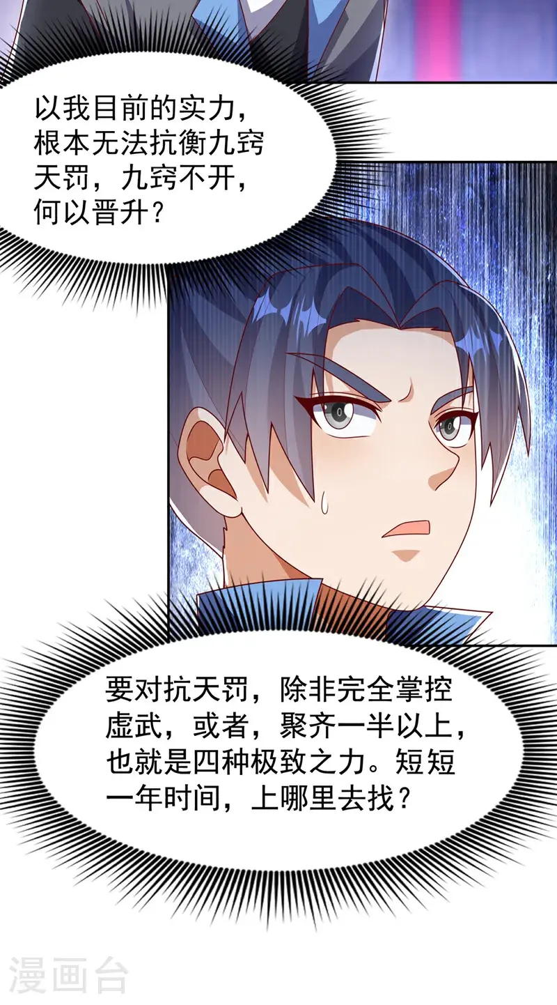 第453话 第一是修罗府！4
