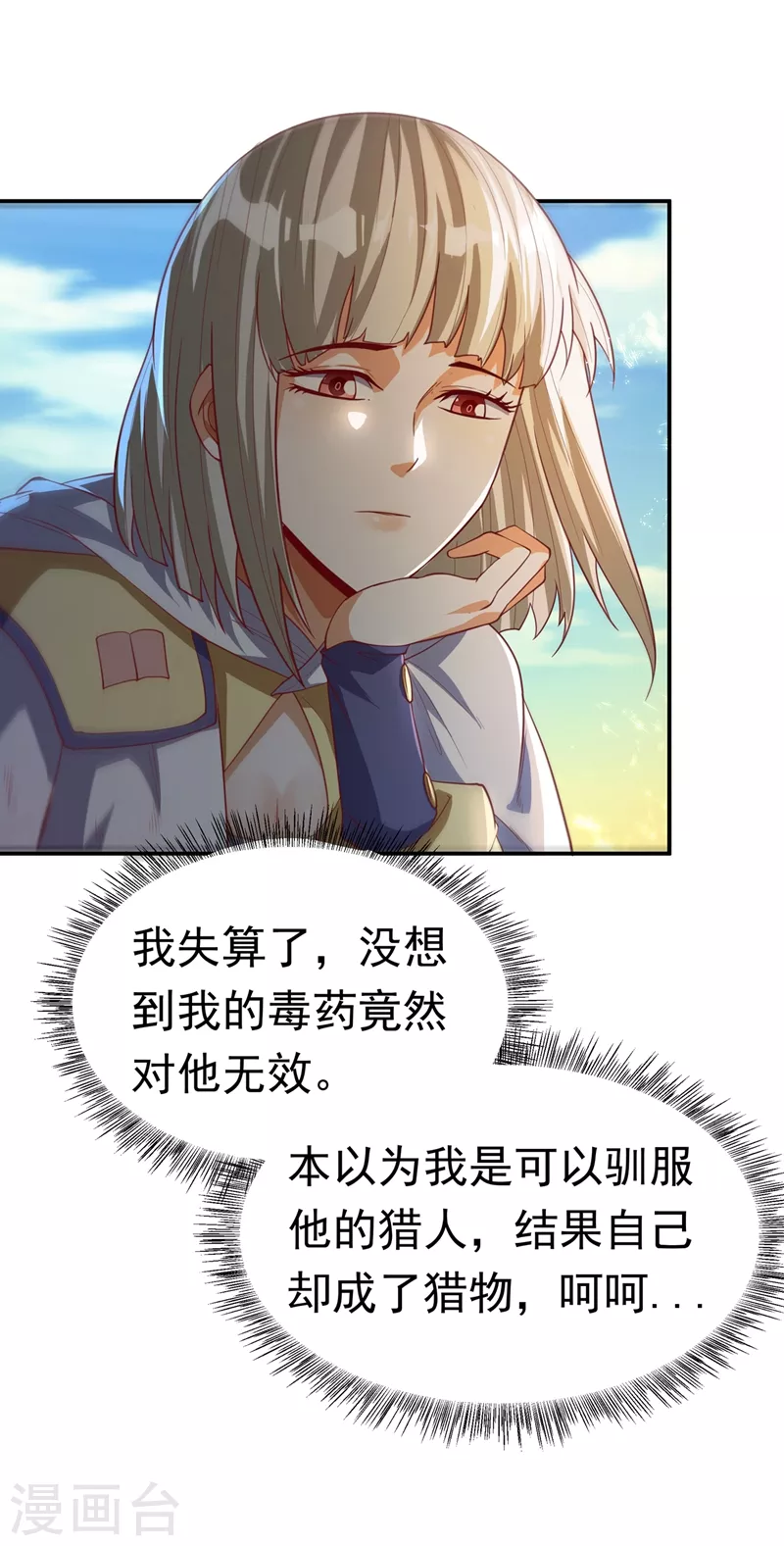 第110话 我不会原谅你的28