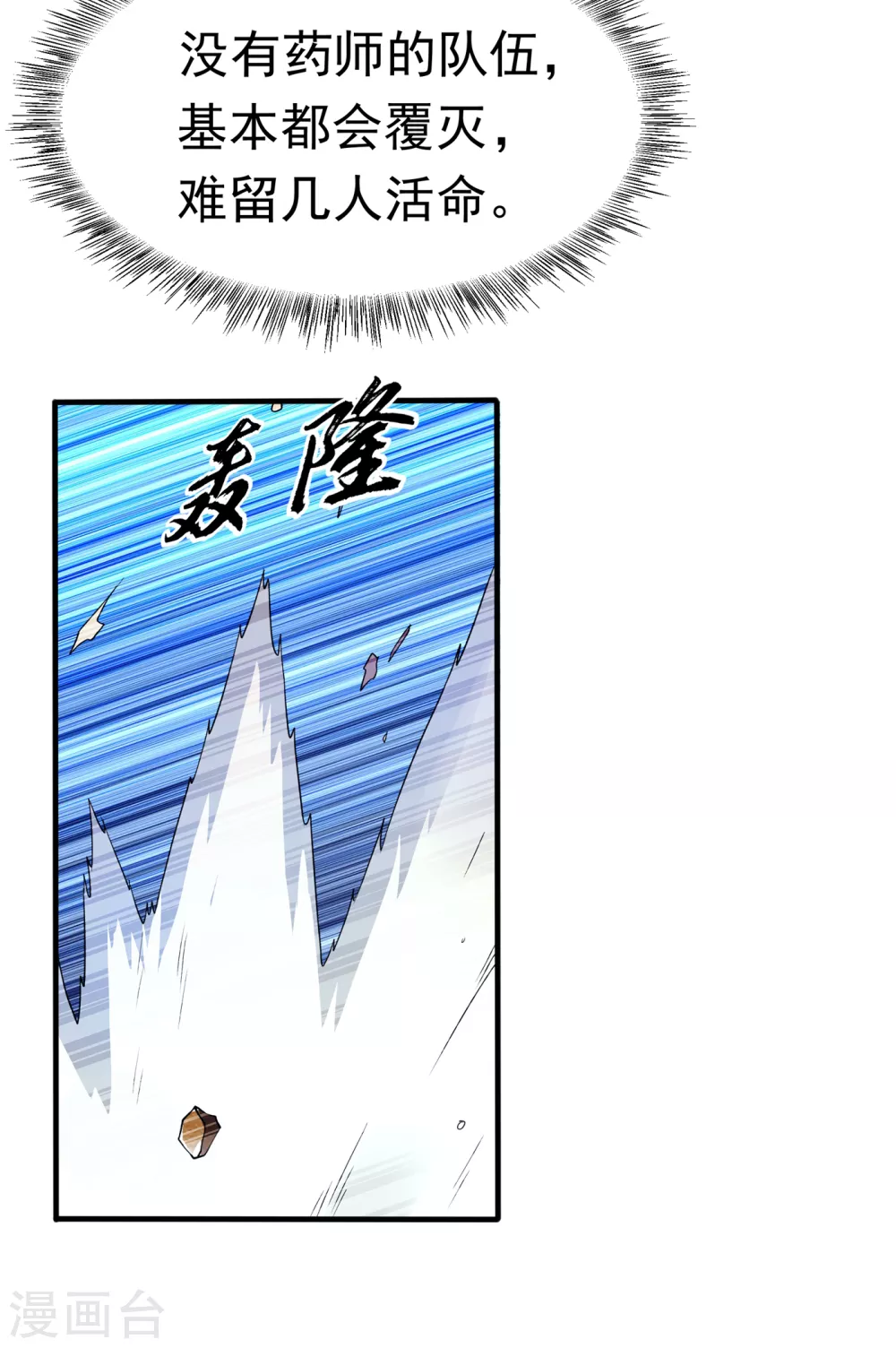 第50话 胜利者是斐家！7