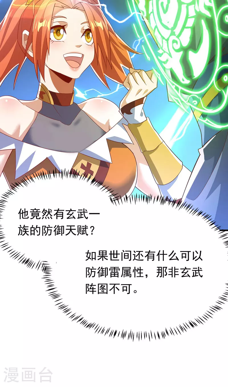 第341话 晴儿，我答应你！18