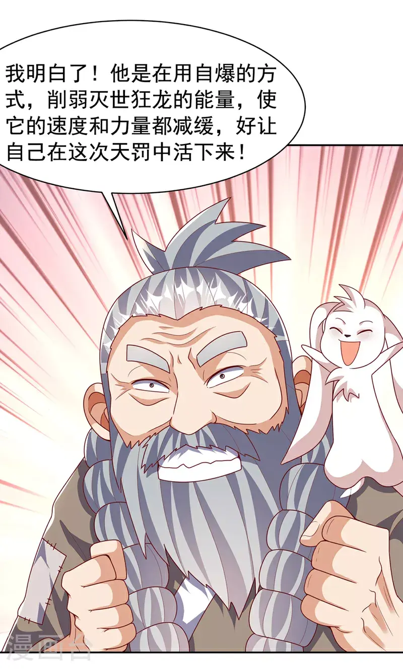 第418话 成败在此一举29