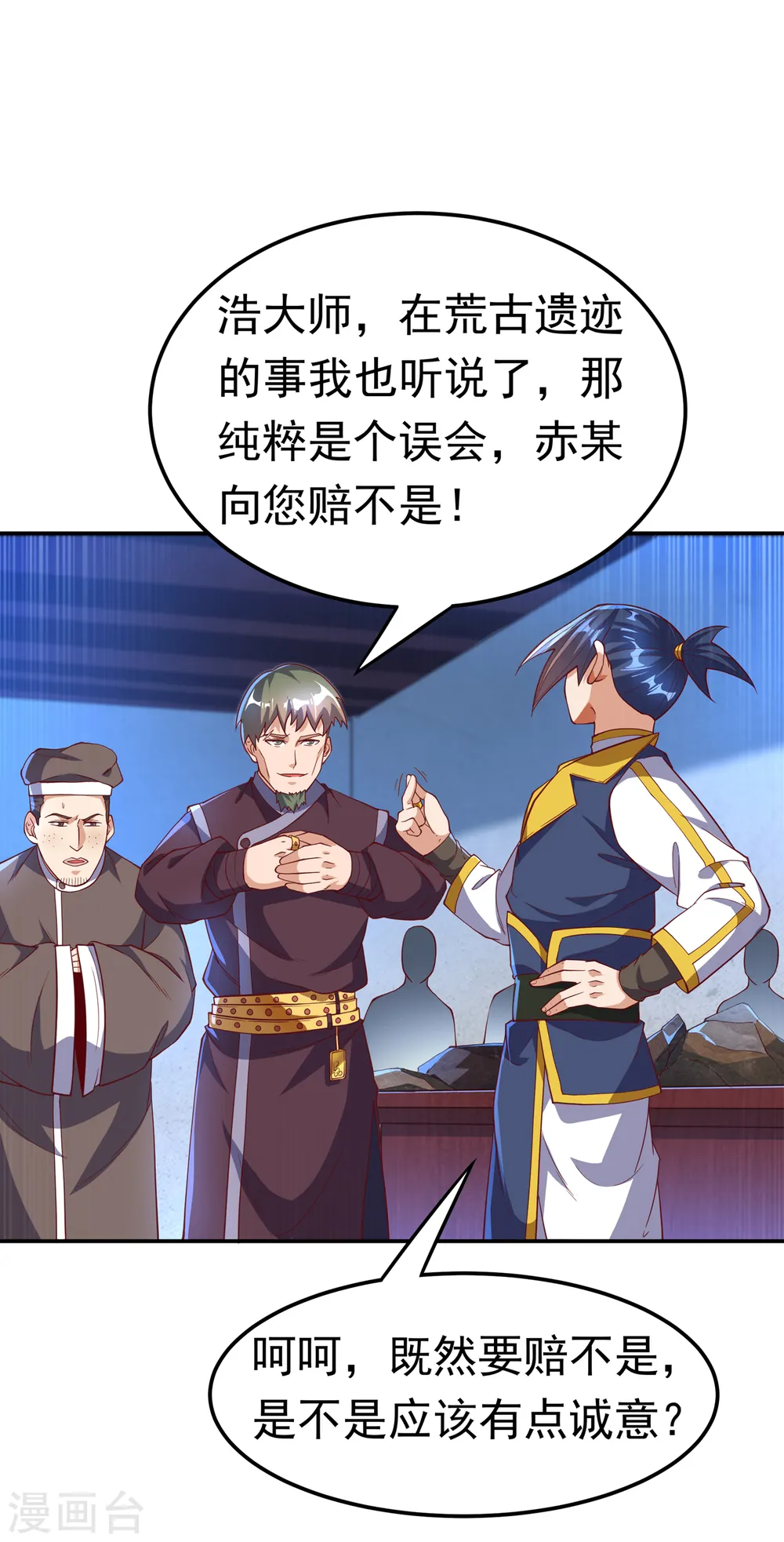 第127话 锻造灵器0