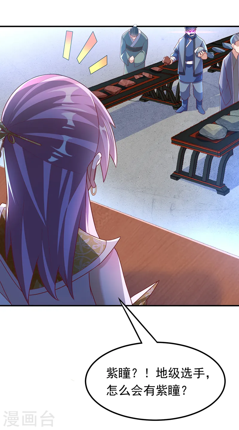 第238话 不服气？一起赌啊！11