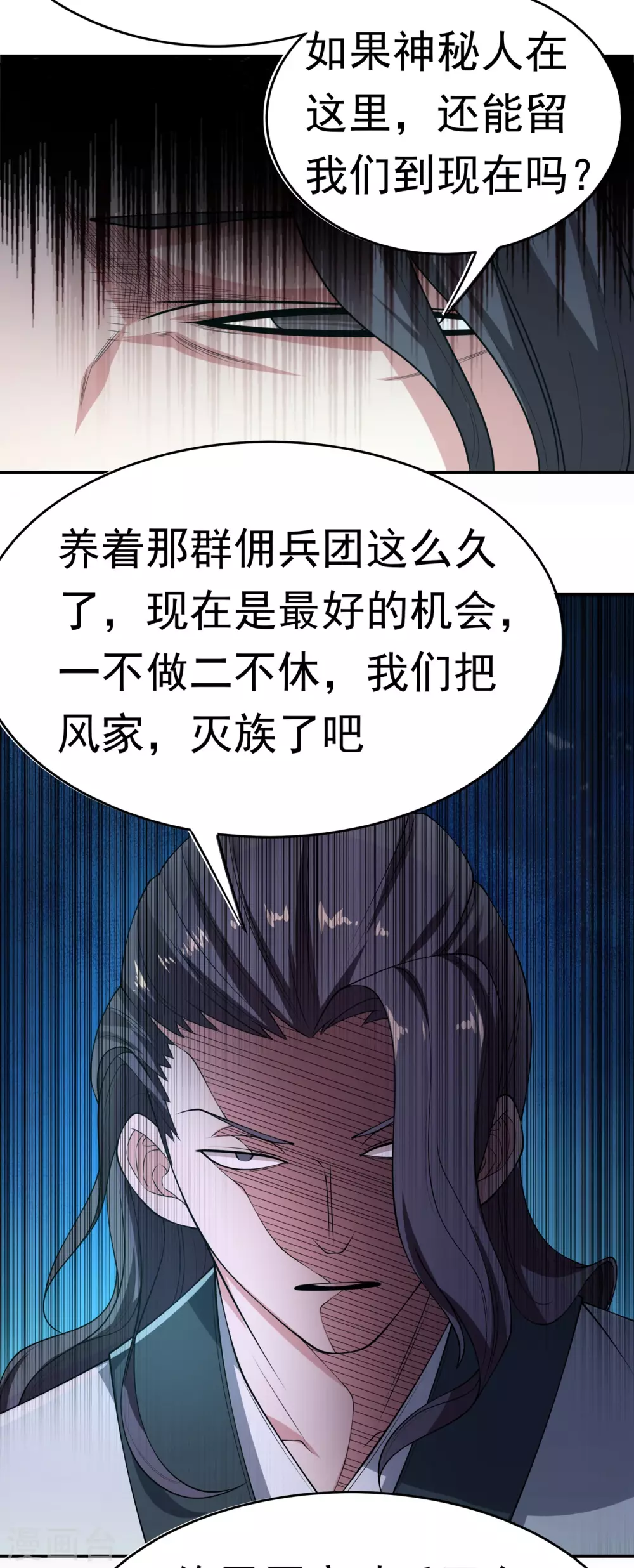 第38话 把风家灭族了吧？34