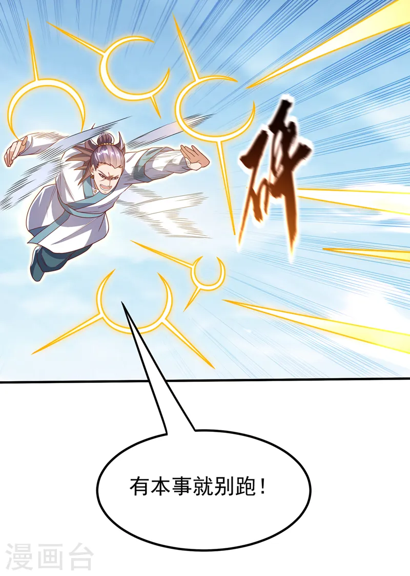 第279话 我是不会死的！11