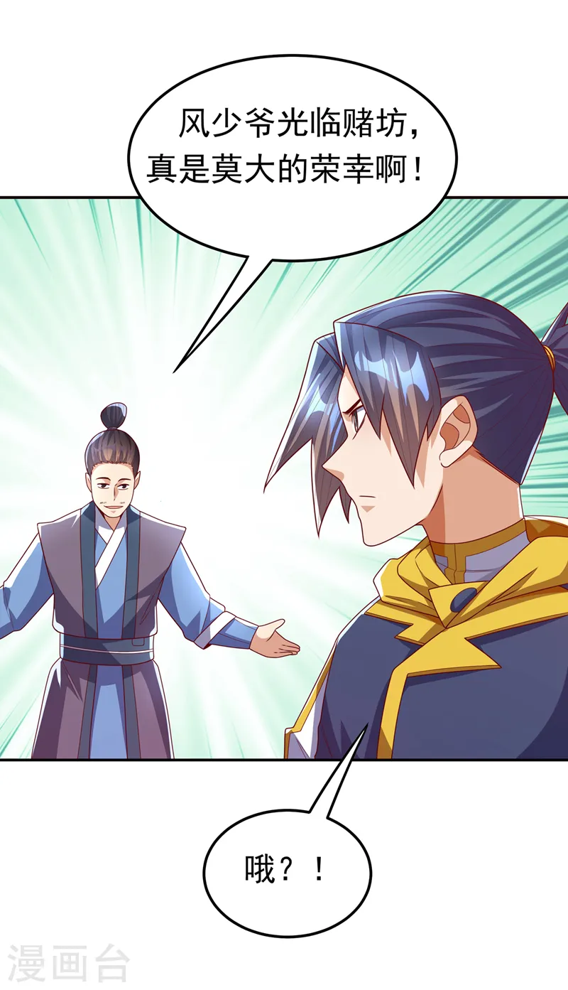 第180话 直接杀过去！2