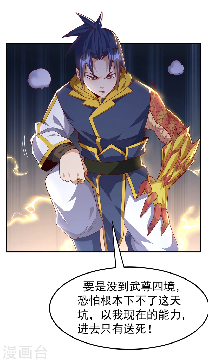 第190话 你吃什么东西了？！10