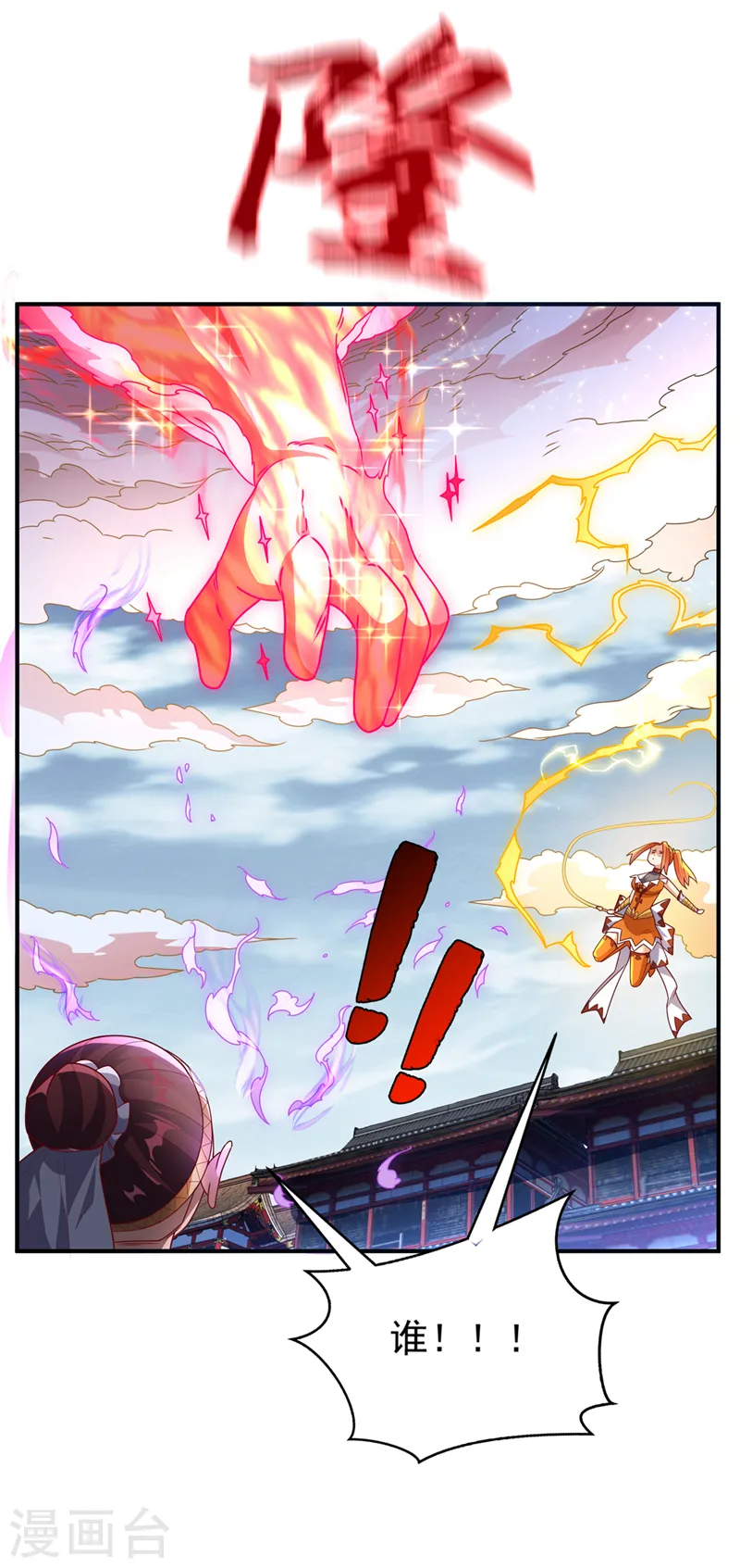 第260话 光明联盟深不可测！14