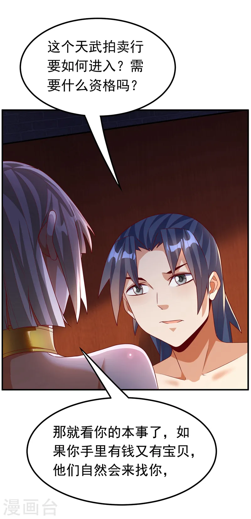 第235话 十万一局！玩吗？！18