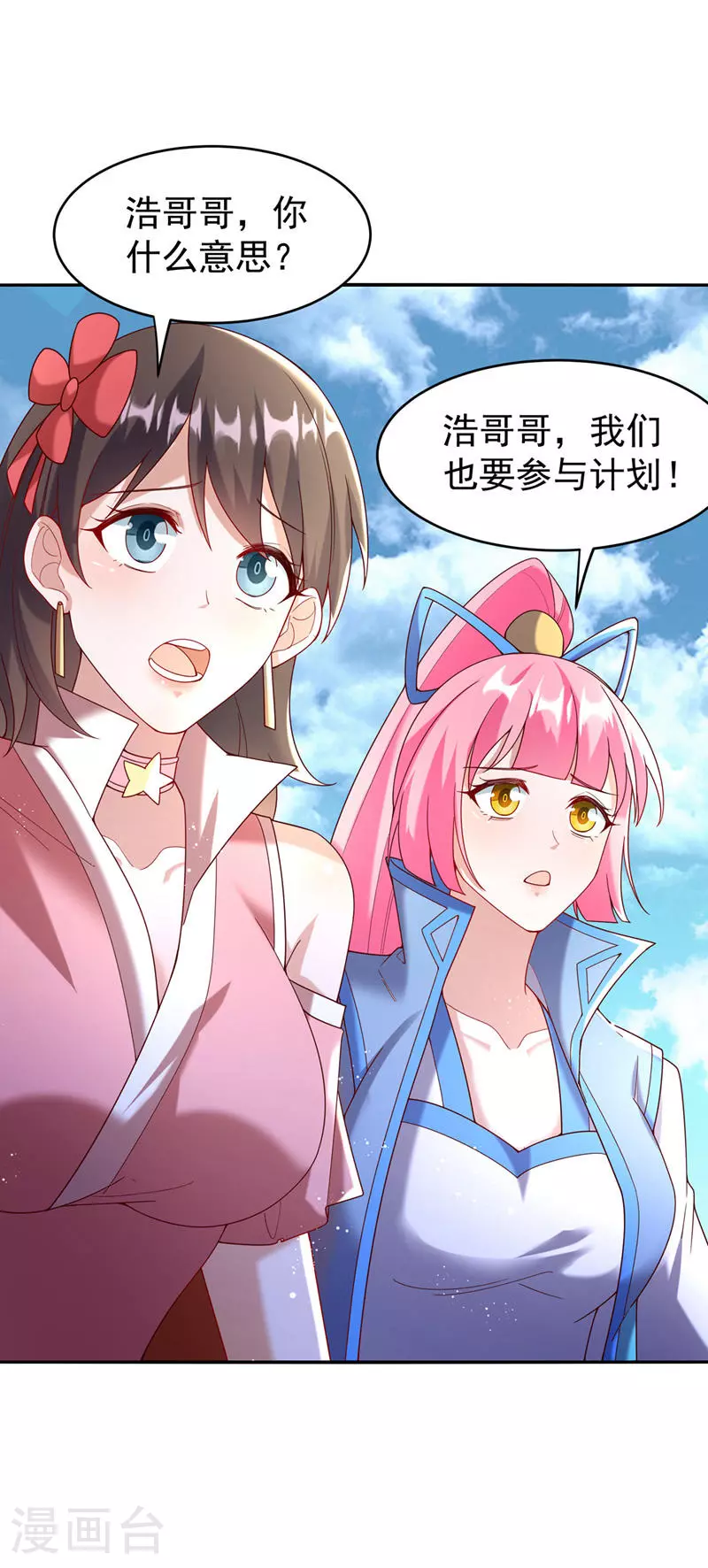 第372话 截杀巫蒙！10