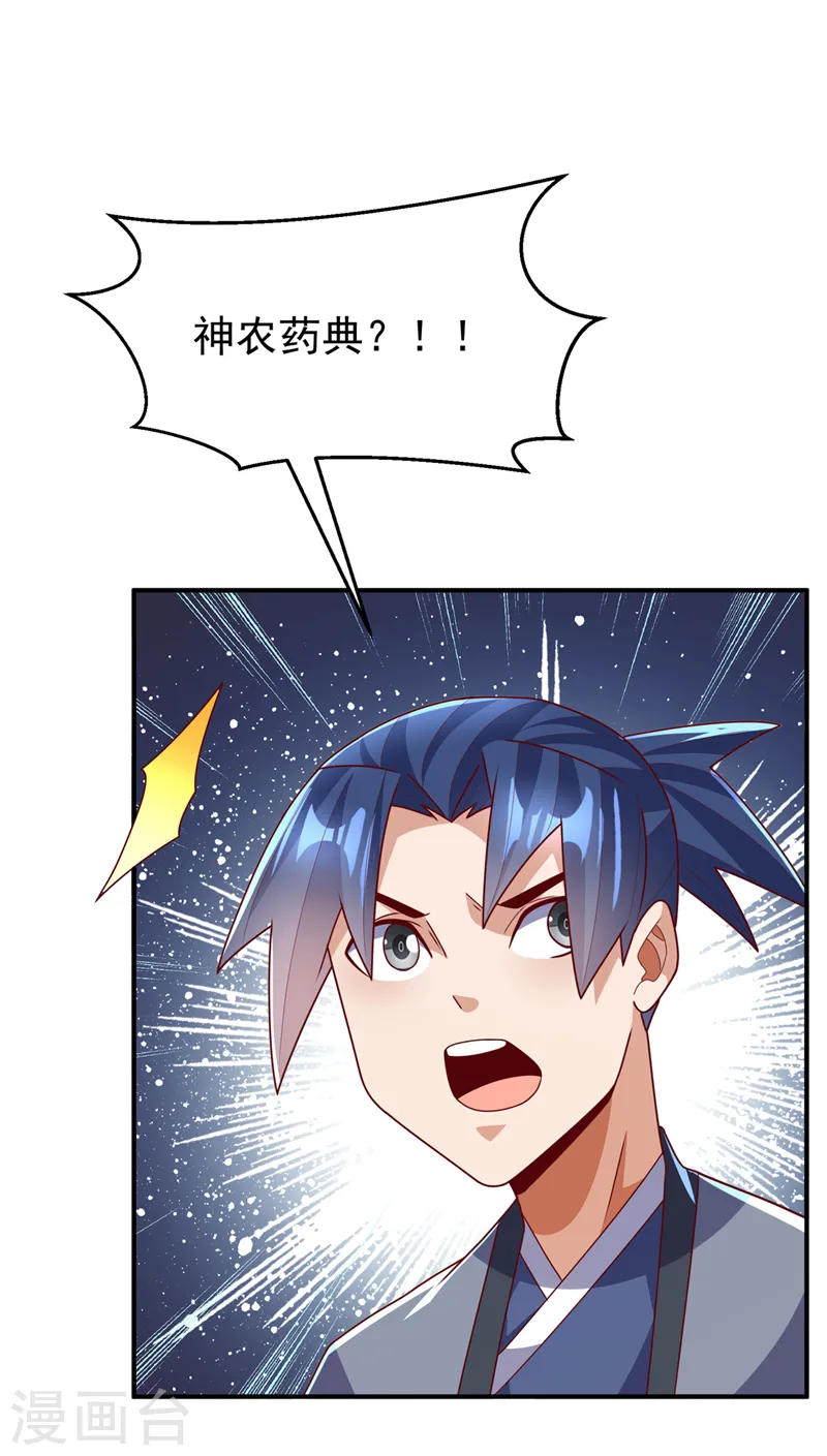 第257话 战天古墓？！0