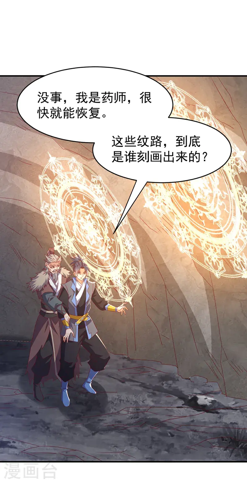 第446话 灵气消退？24