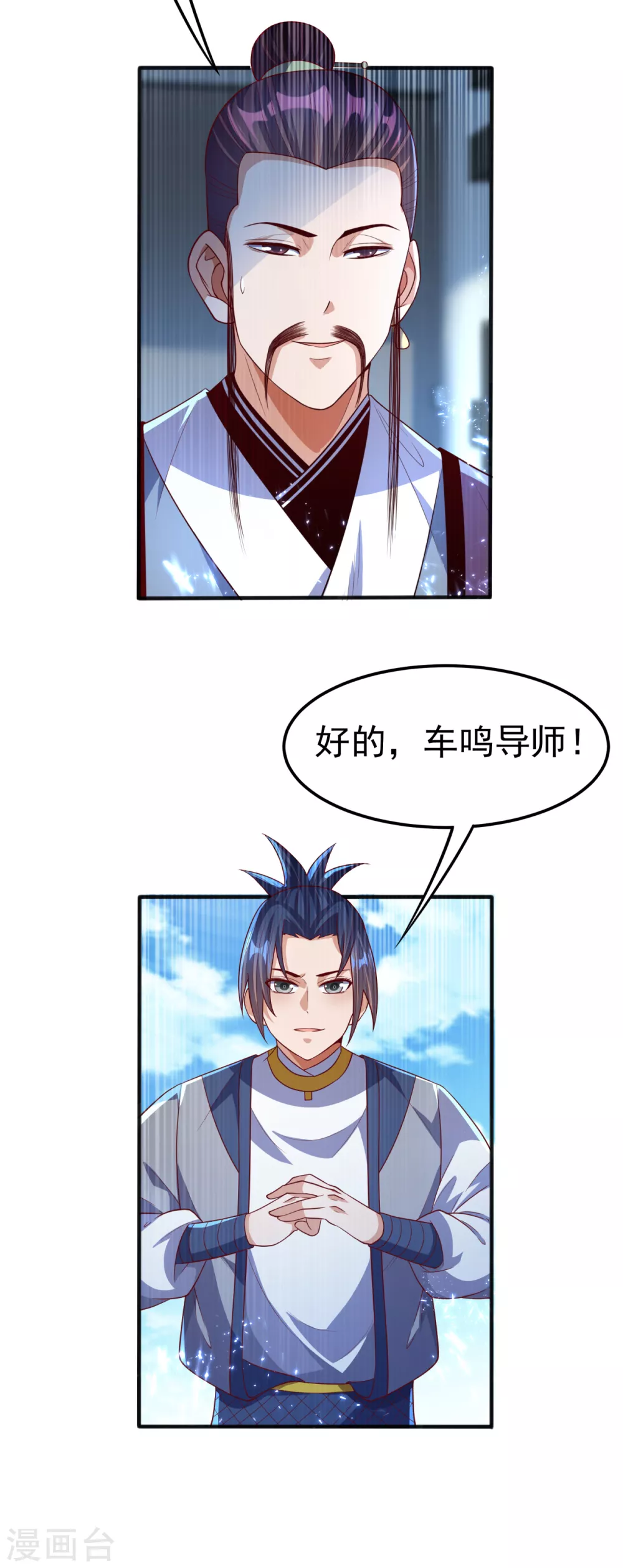 第74话 一招搞定你19