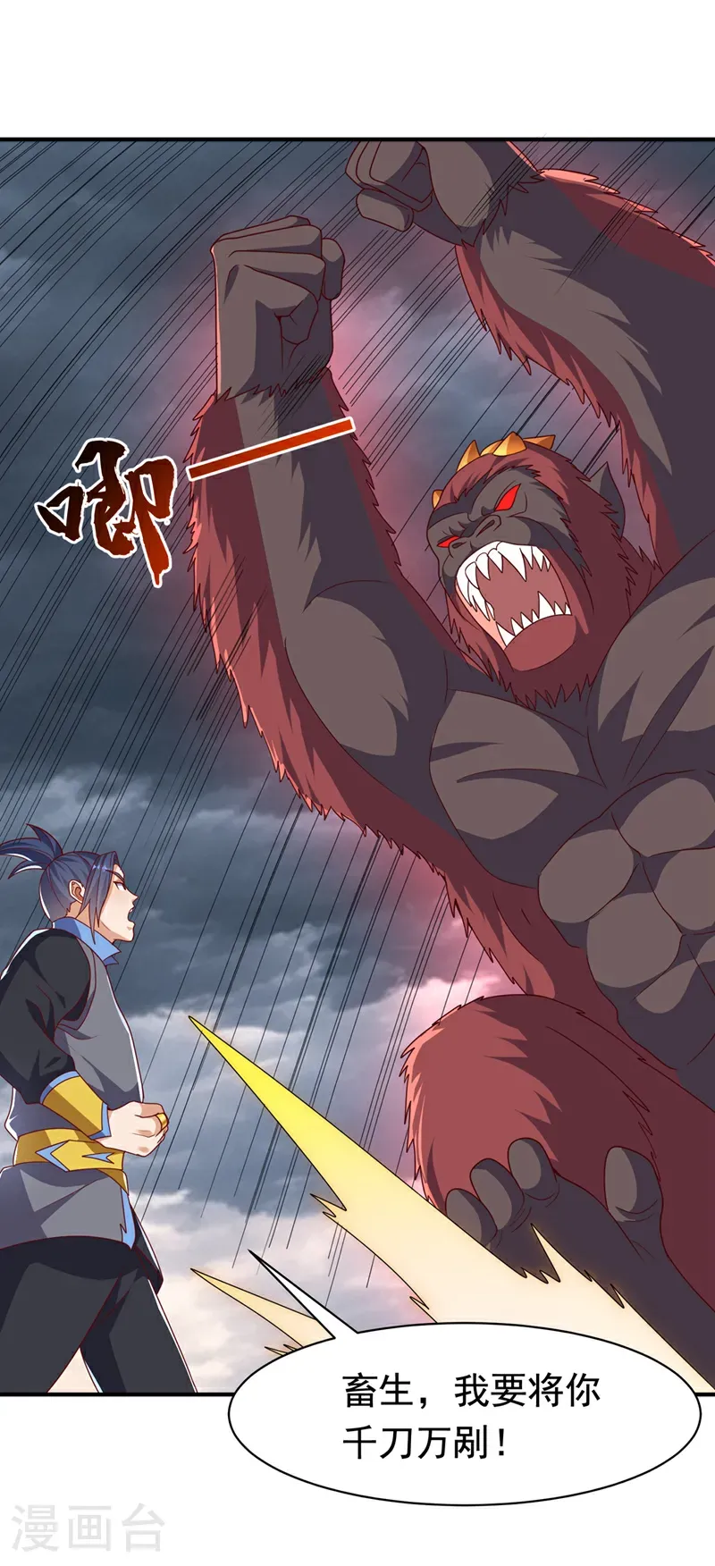 第479话 这笔仇我记下了！29