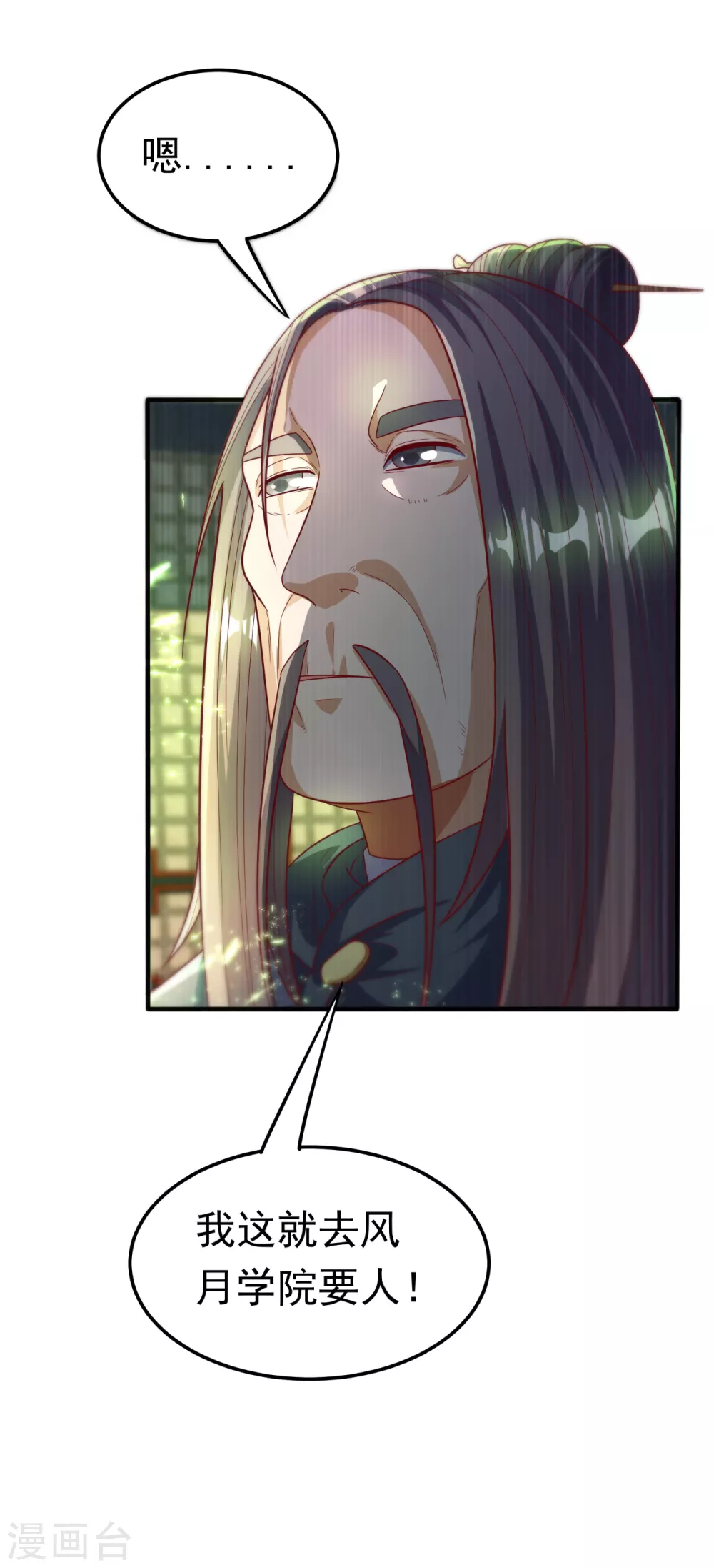 第81话 真的治好了!25