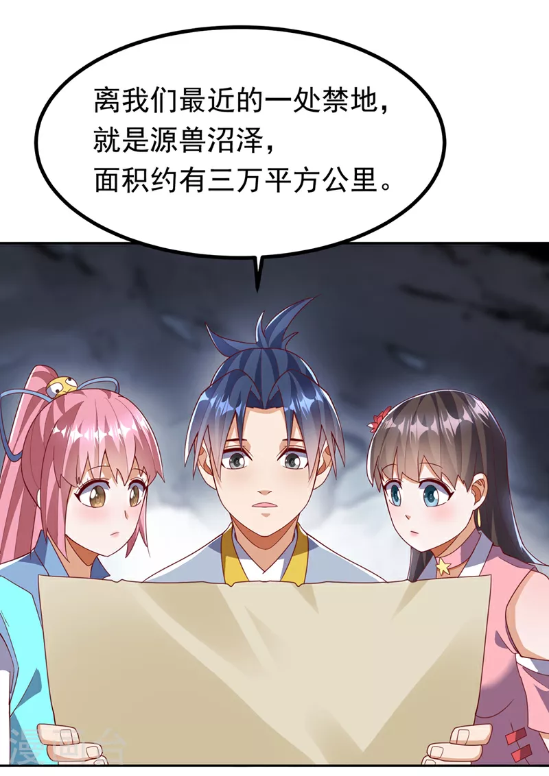 第376话 去禁地寻找脉源！17