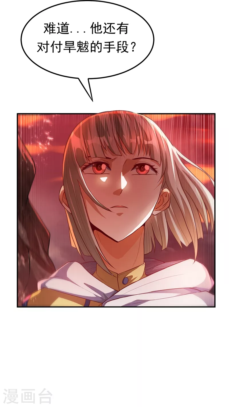 第107话 这就是旱魃？11