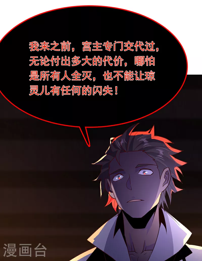 第366话 你果然找来了！35