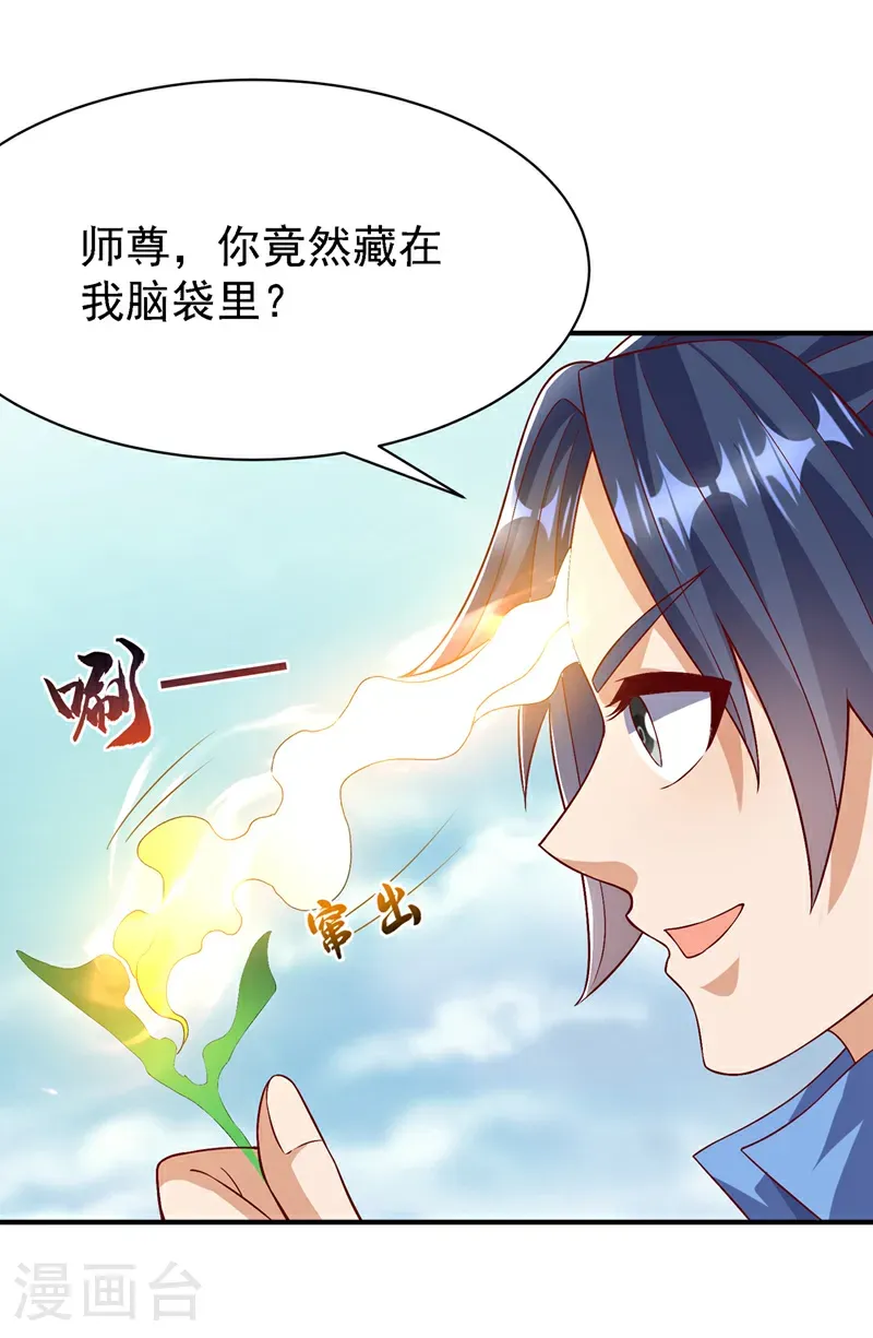 第497话 原来还差一步？10