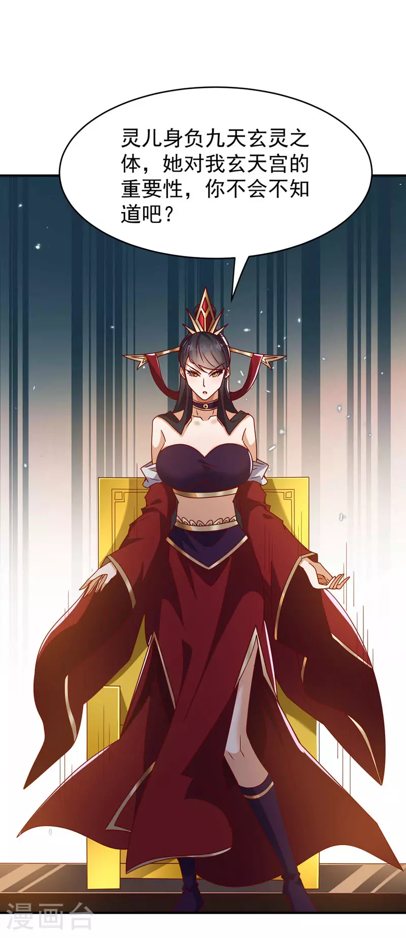 第394话 去玄天宫！30