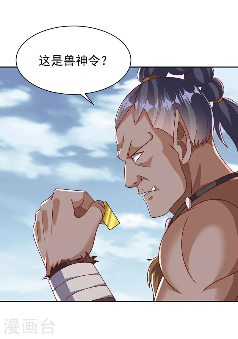 第411话 灾星再临？！28