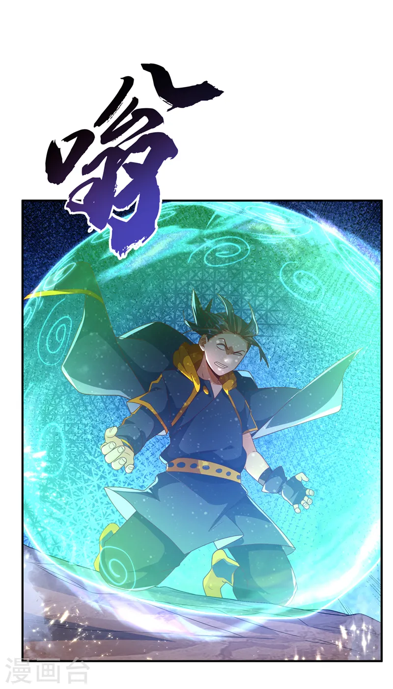 第226话 你是……虚龙？！2