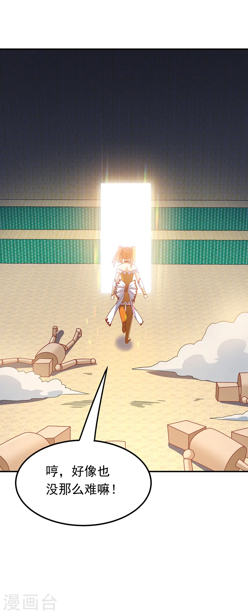 第271话 勇破九重天！12