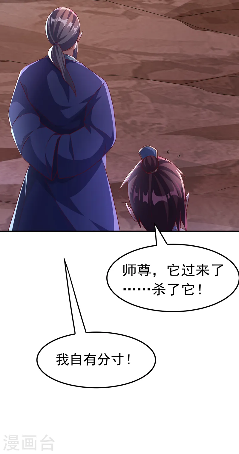 第224话 我得赶紧逃走！23