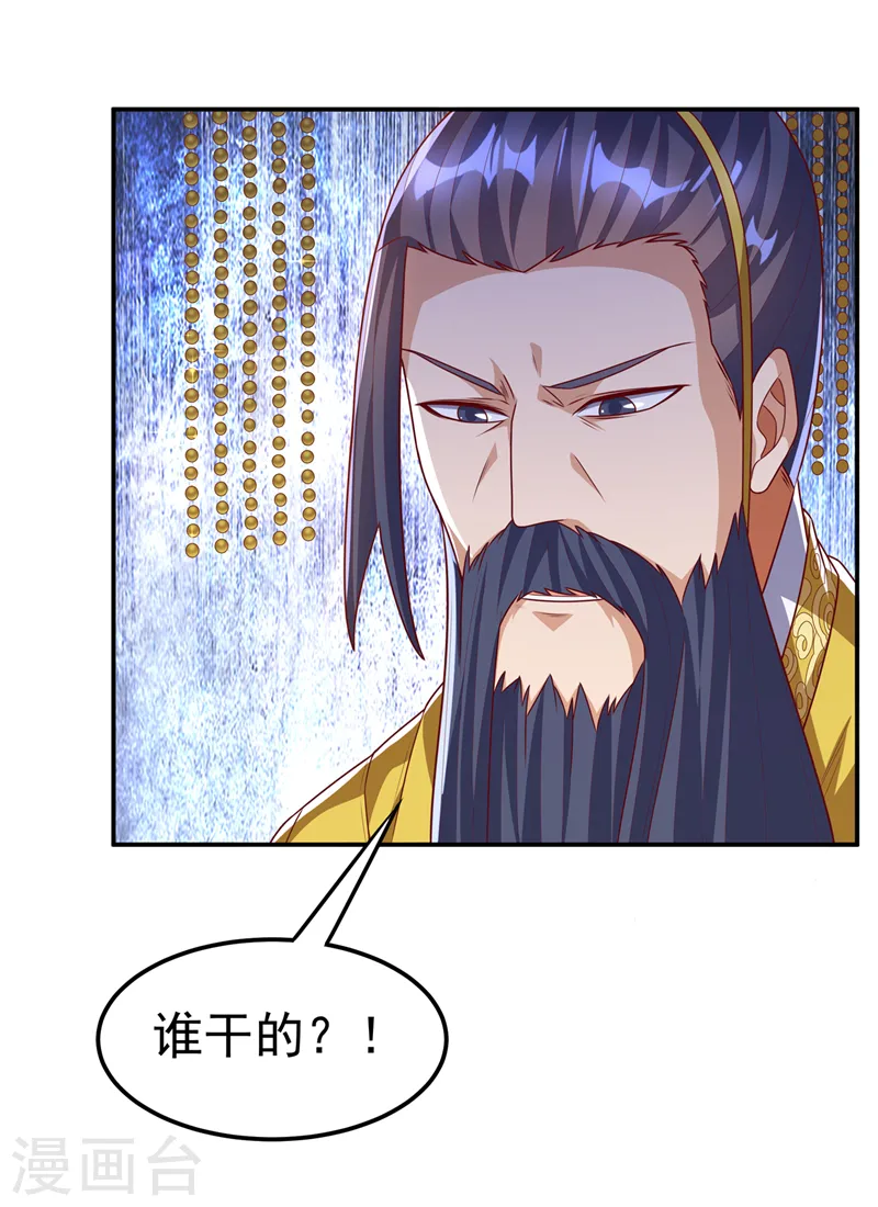 第195话 吴家…一个不留！34