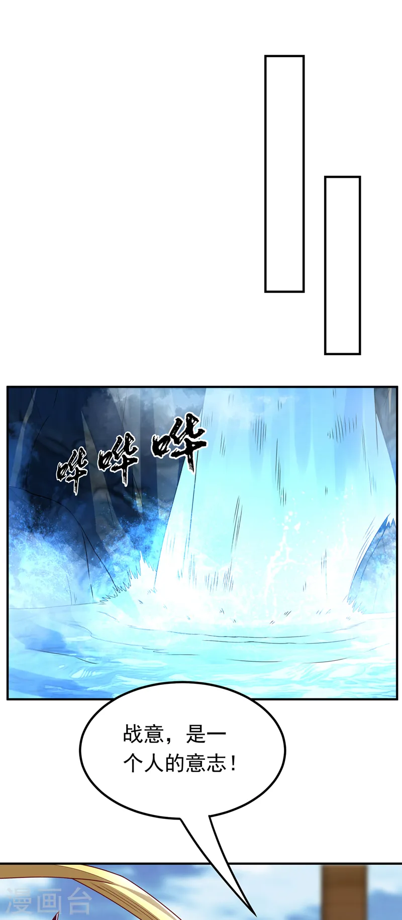第274话 传承战天诀！23