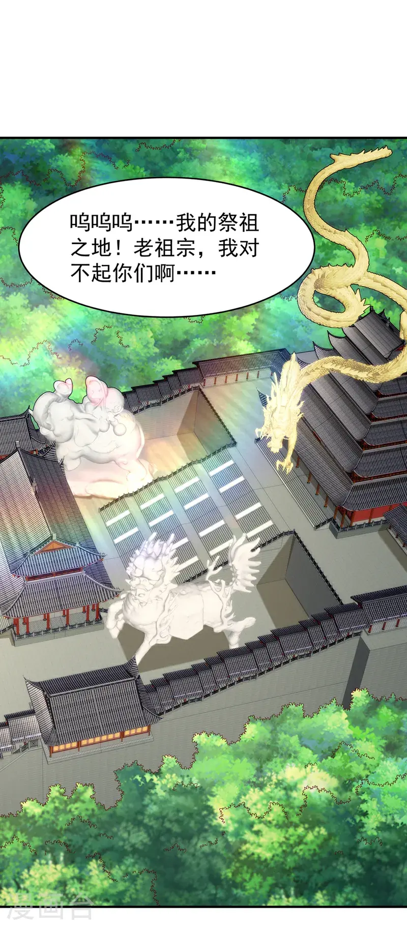第420话 十大帝国的人来了21