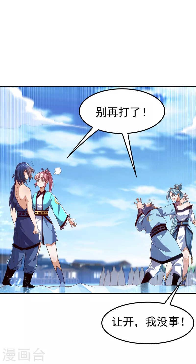 第97话 爹，孩儿为你雪耻了1