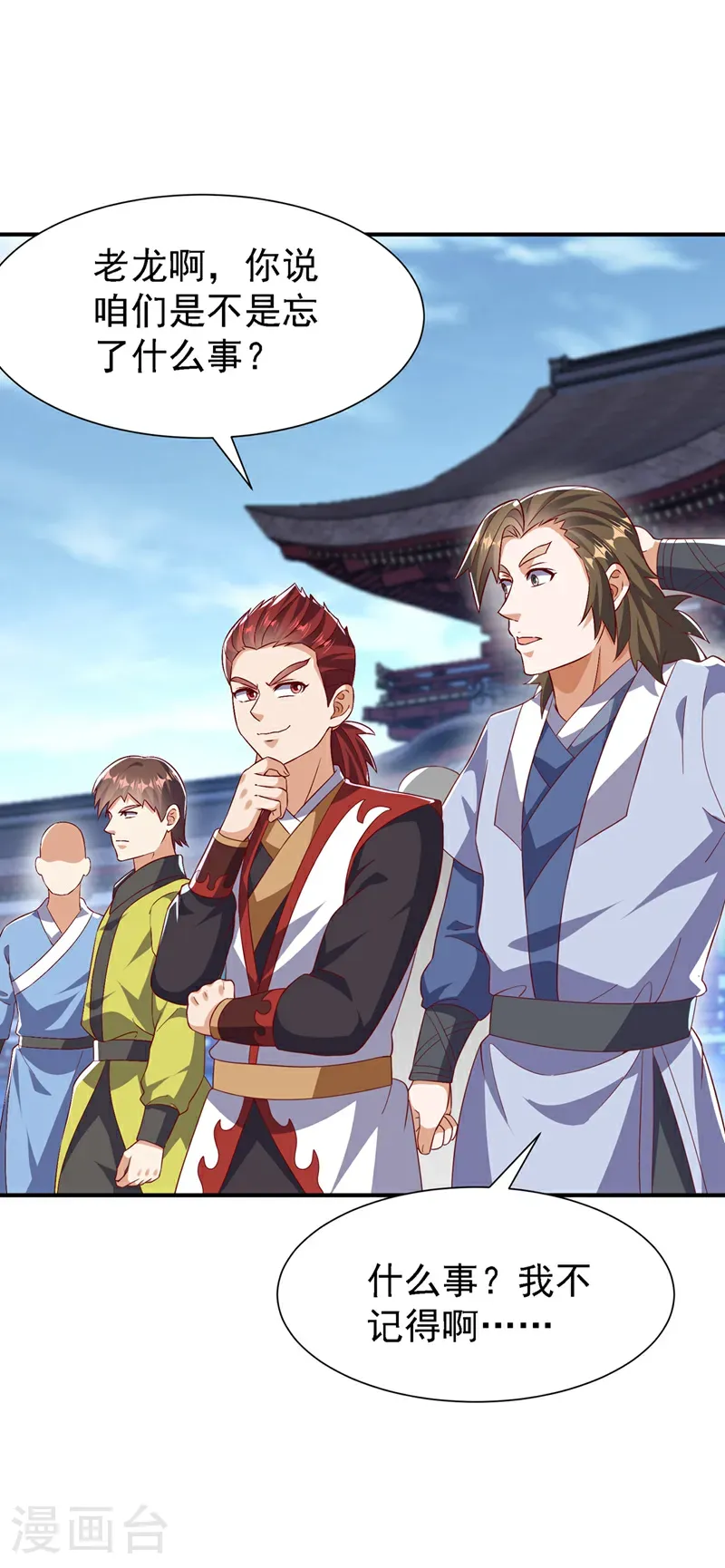 第505话 九幽神体！15