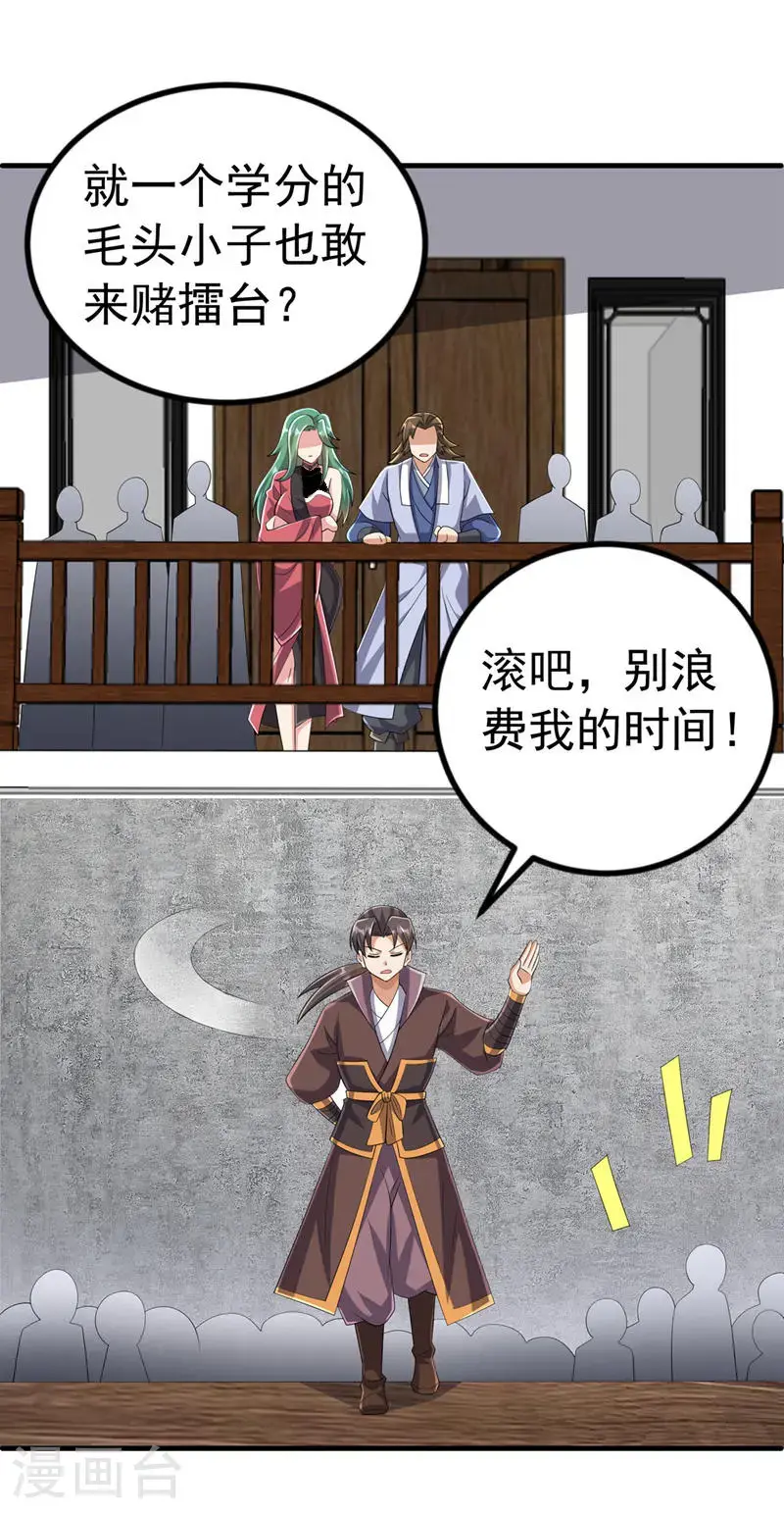第448话 我就跟你赌一局12
