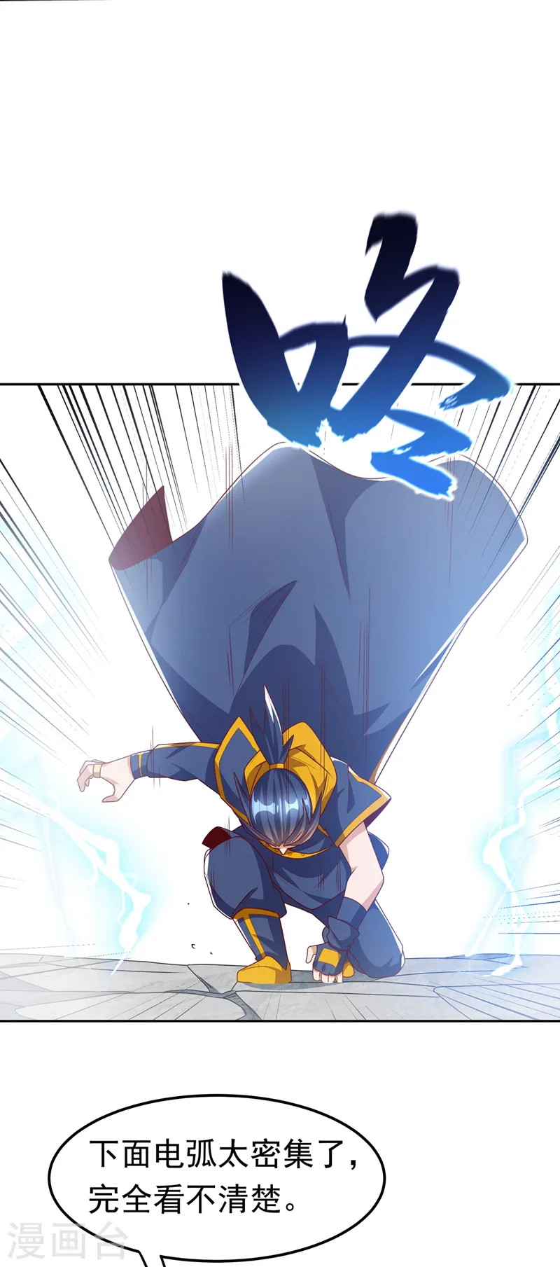 第191话 这是？！玄武！11