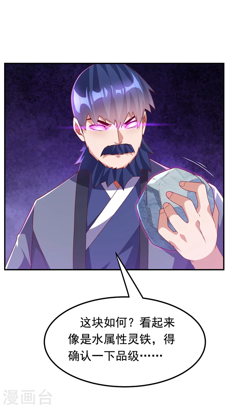 第238话 不服气？一起赌啊！10