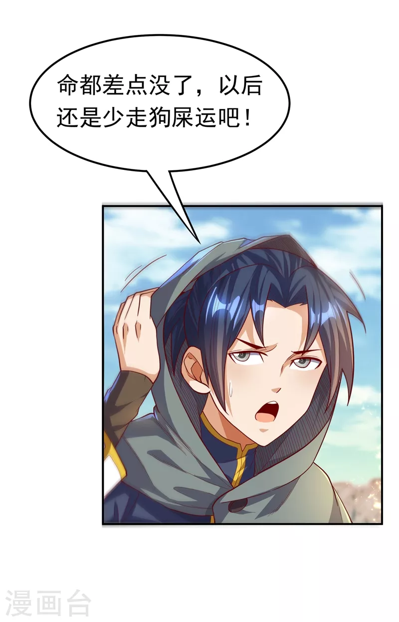 第115话 我得到荒兽幼崽了！6