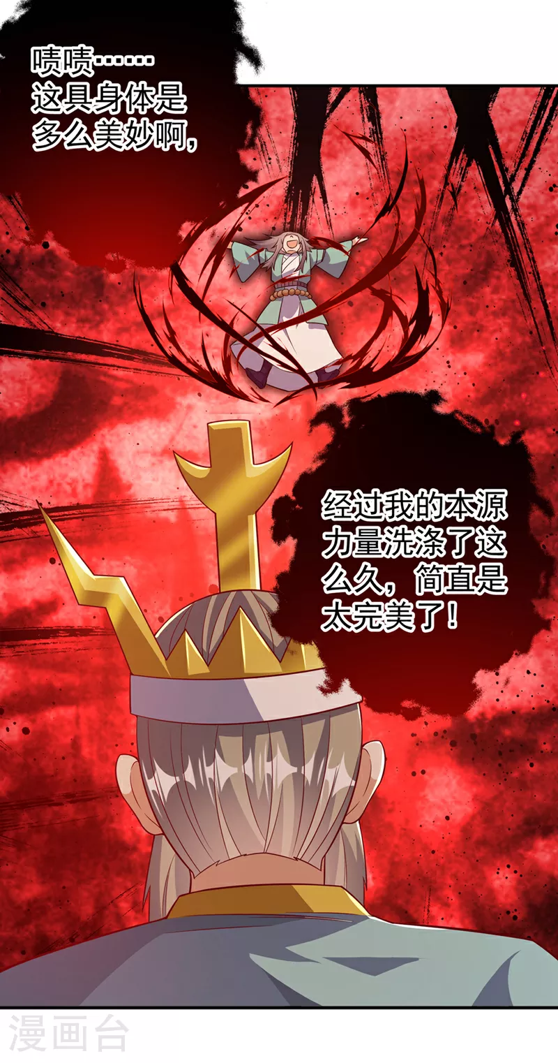 第401话 大凶之兆……8