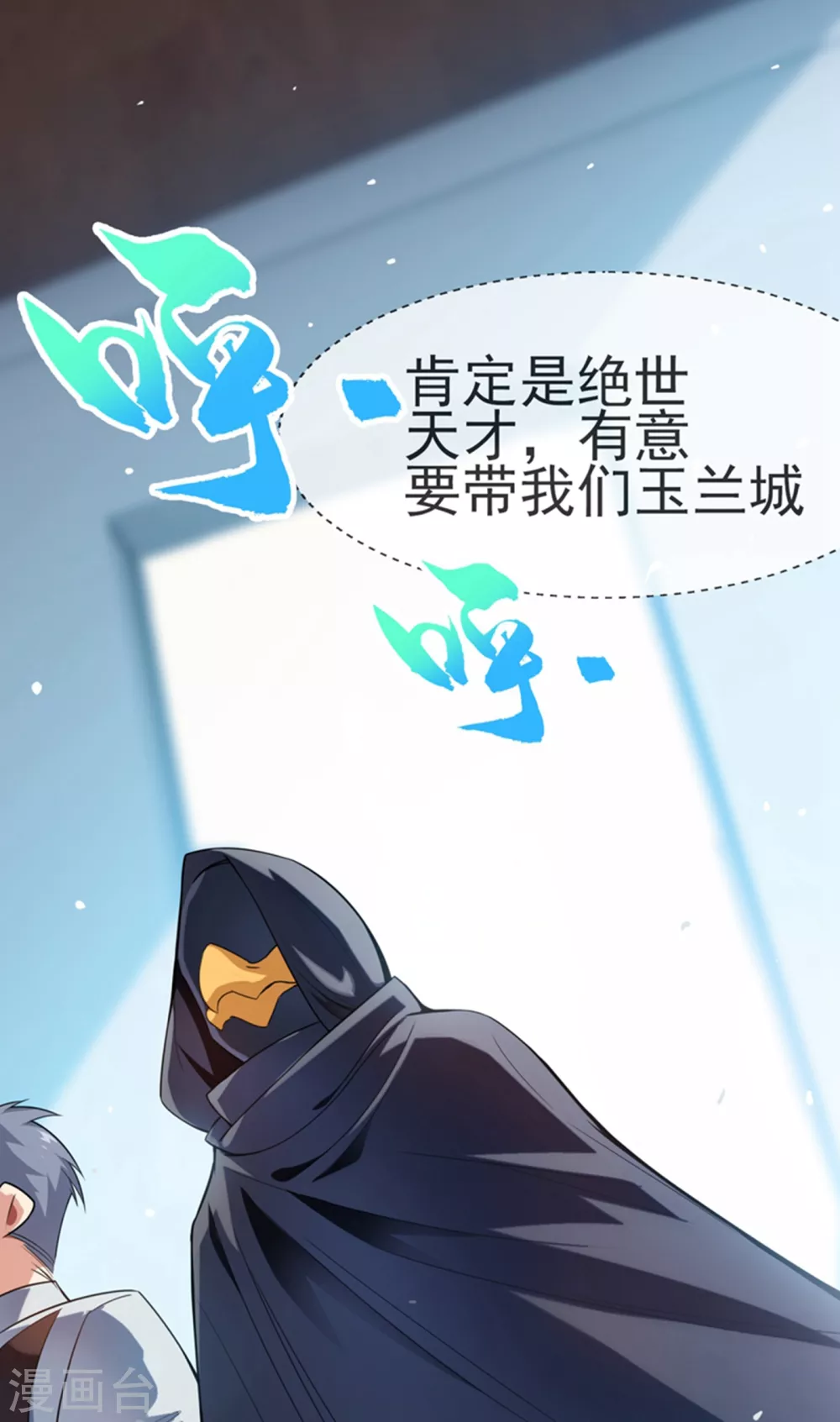 第10话 天才的烦恼~37