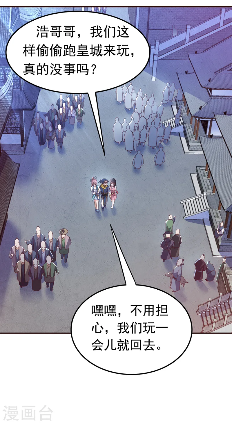 第179话 不能放任他成长！25