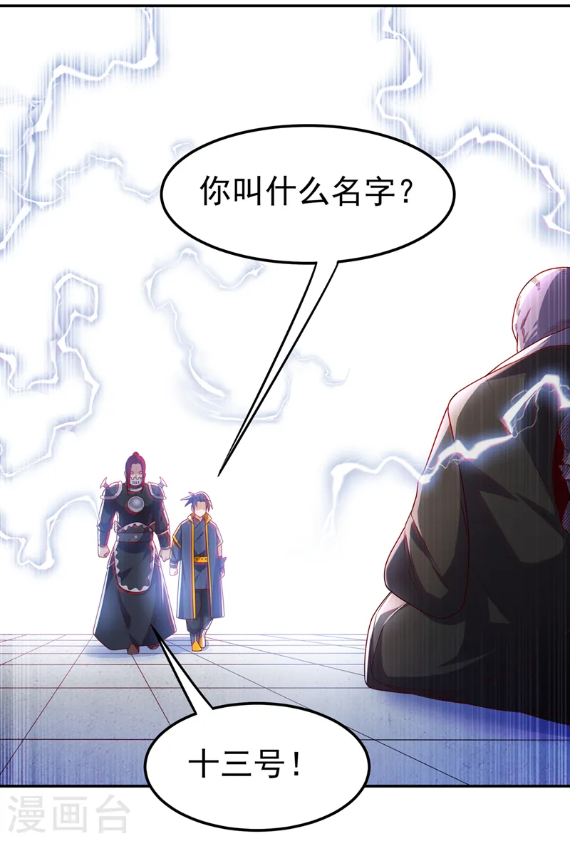 第192话 这位…是我的先祖？8
