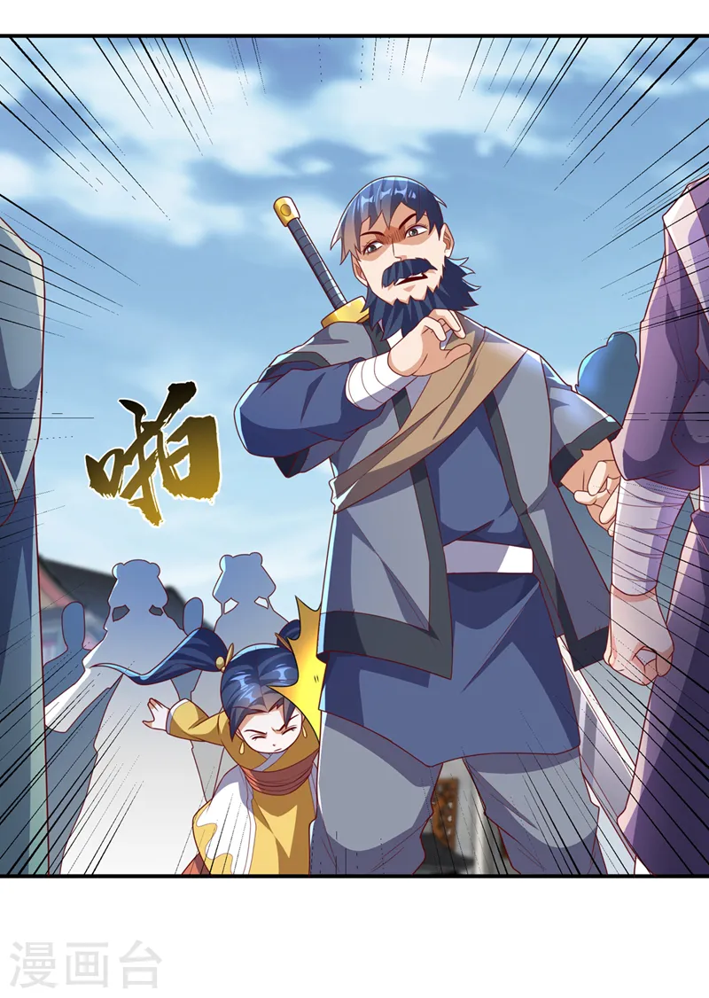第233话 她来自暗影魔教？！7