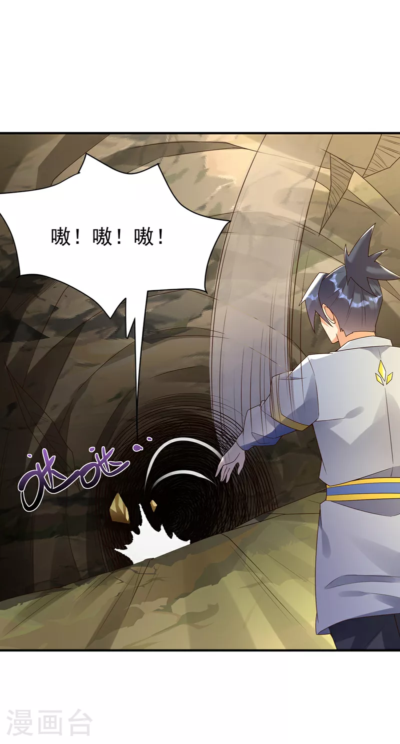 第372话 截杀巫蒙！27