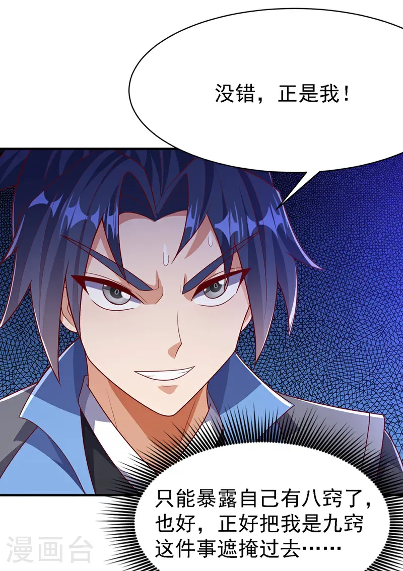 第487话 这小子拥有八窍？6