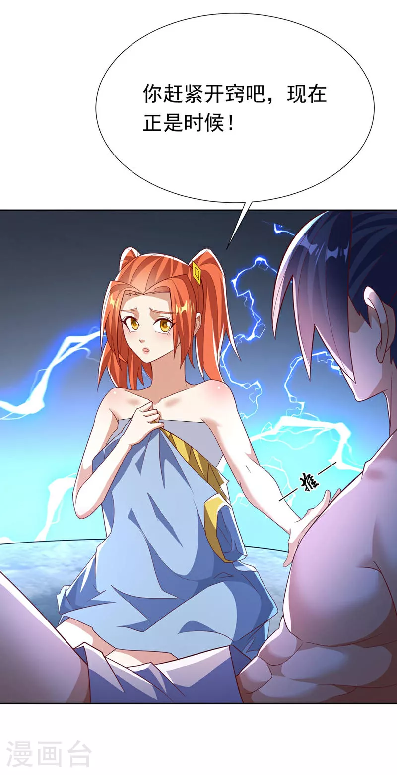第343话 守护雷茧？22