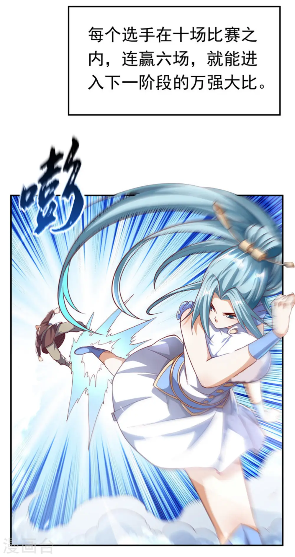 第158话 下一个对手妖孽白毅17
