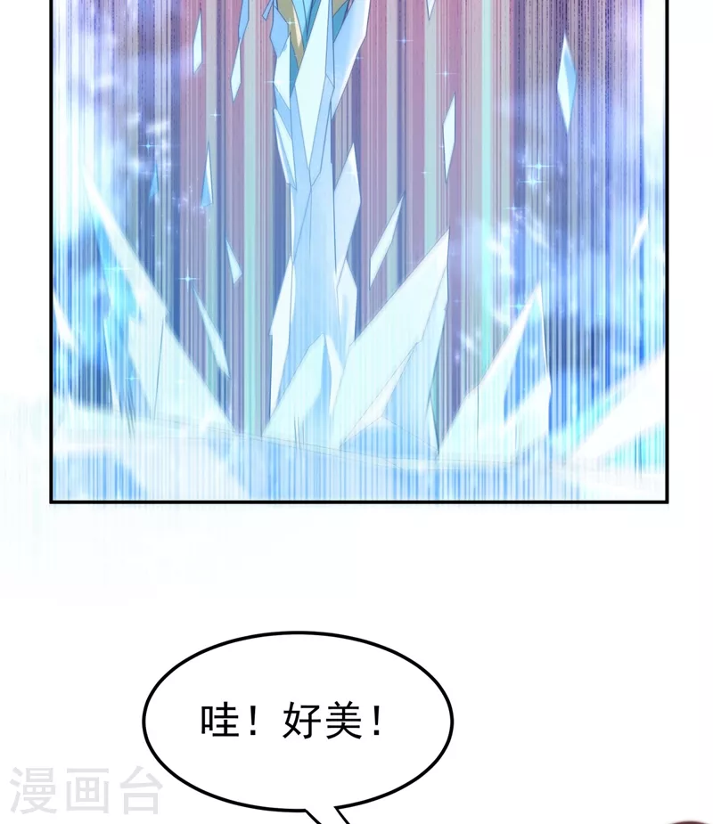 第94话 冰霜掌34