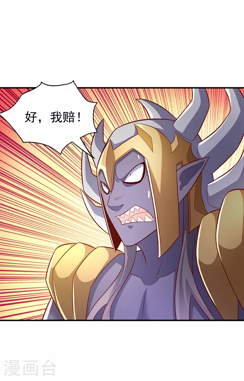 第384话 有说你们可以走吗25